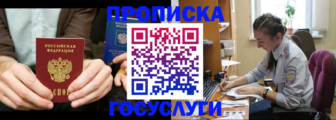 где прописаться в Саянске