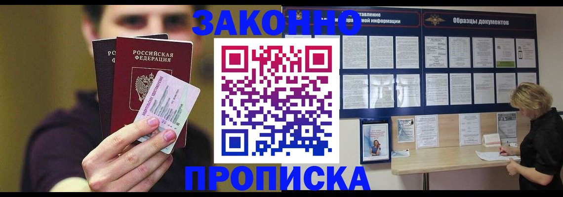 временная регистрация надежно в Саянске
