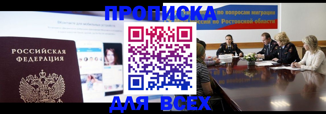 найти адрес прописки в Саянске