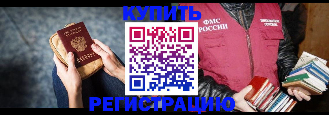 прописка гарантия в Саянске