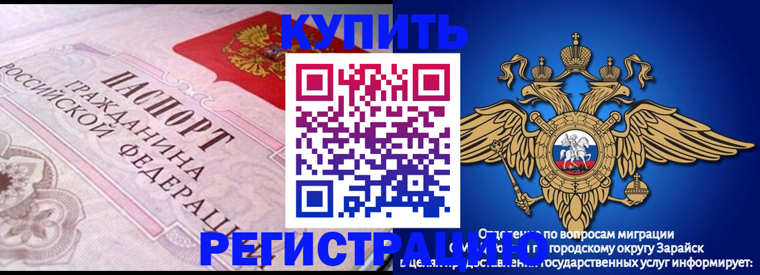 временная регистрация гарантия в Саянске