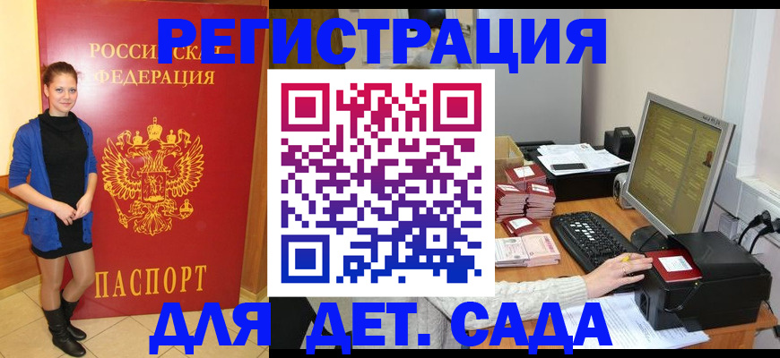 прописка штамп в Саянске