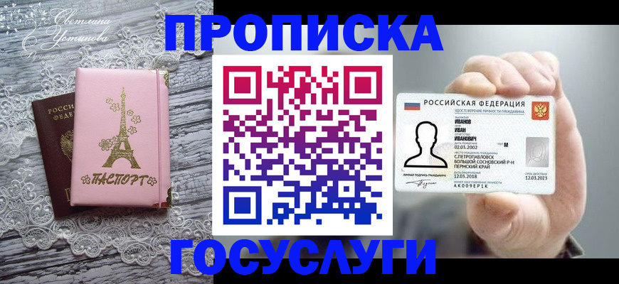 регистрация в Саянске