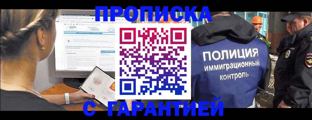 пропишу в квартире в Саянске