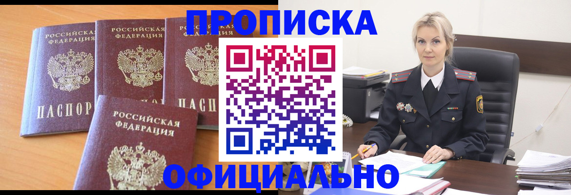 прописка поиск в Саянске