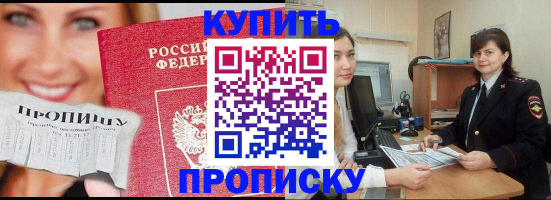 временная регистрация госуслуги в Саянске